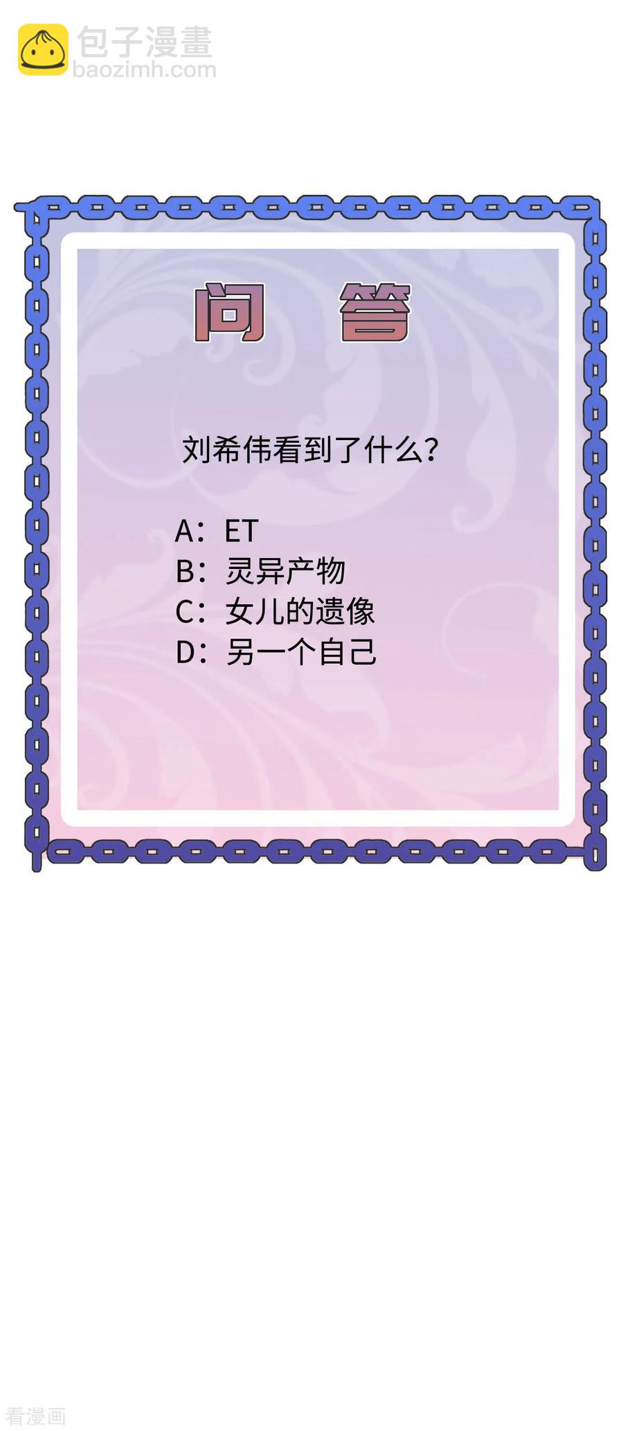 《都市邪王》第57话 遇到我，你是幸运的 第38页