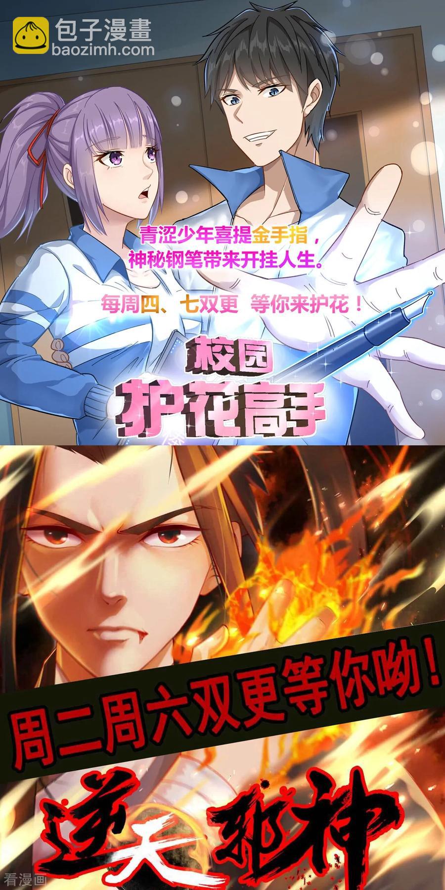 《都市邪王》第57话 遇到我，你是幸运的 第39页
