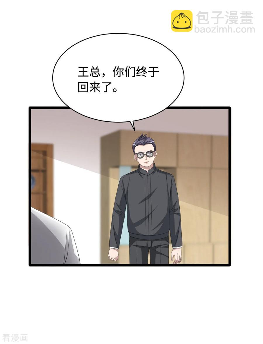 《都市邪王》第57话 遇到我，你是幸运的 第3页
