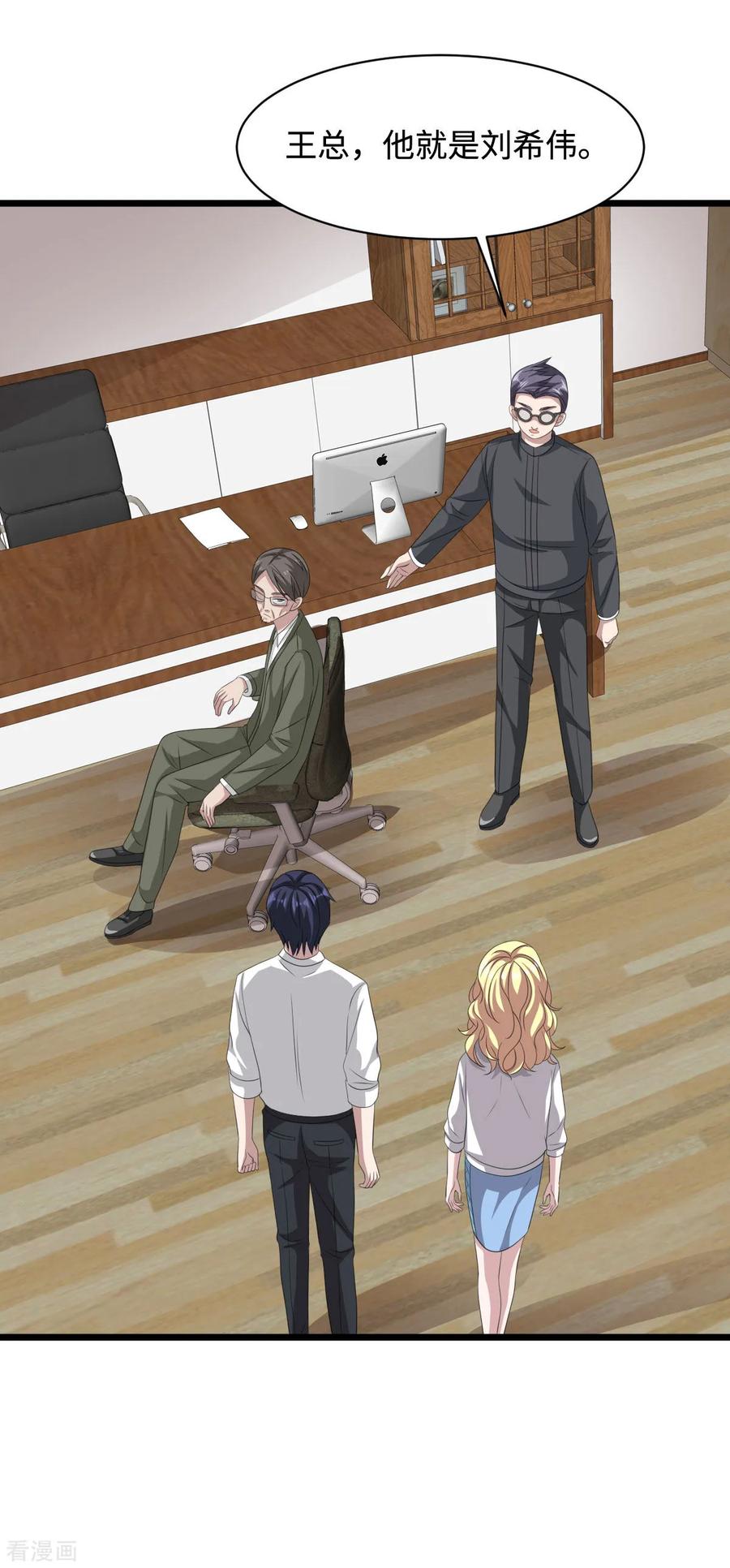 《都市邪王》第57话 遇到我，你是幸运的 第4页