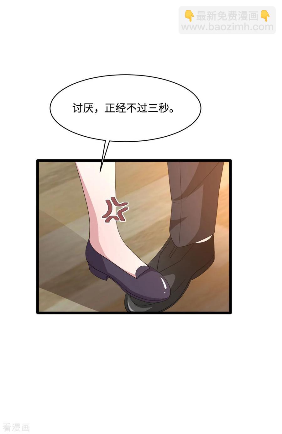 《都市邪王》第58话 真是有缘啊 第18页