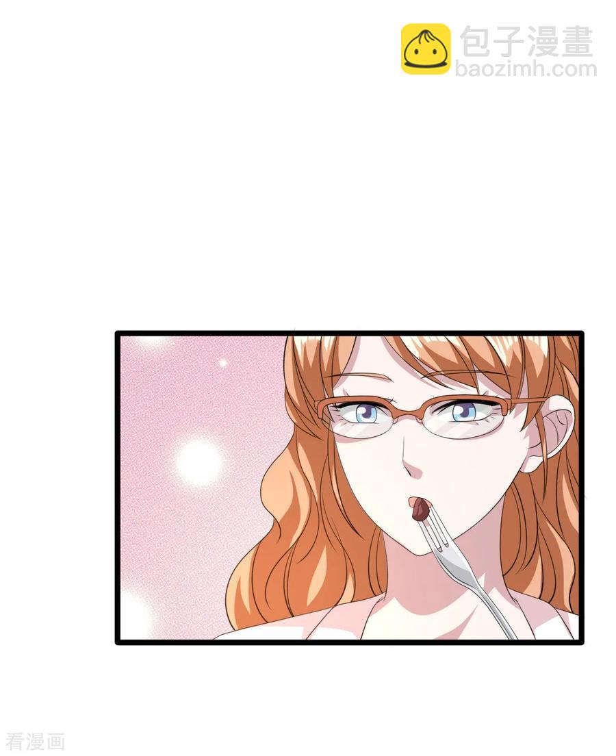 《都市邪王》第58话 真是有缘啊 第26页