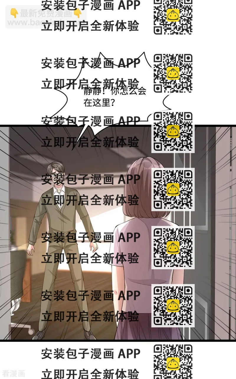 《都市邪王》第58话 真是有缘啊 第2页