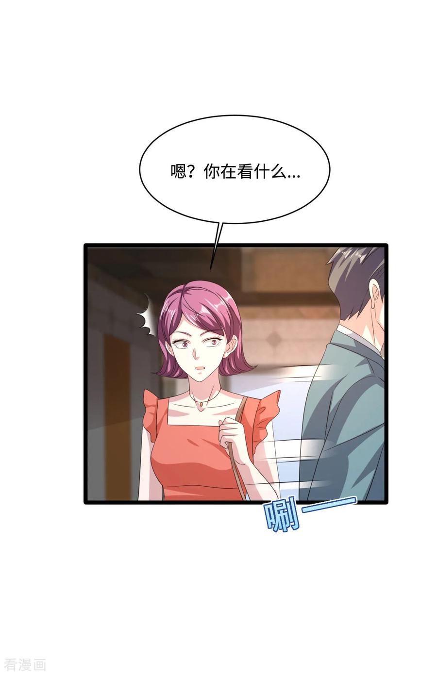 《都市邪王》第58话 真是有缘啊 第36页