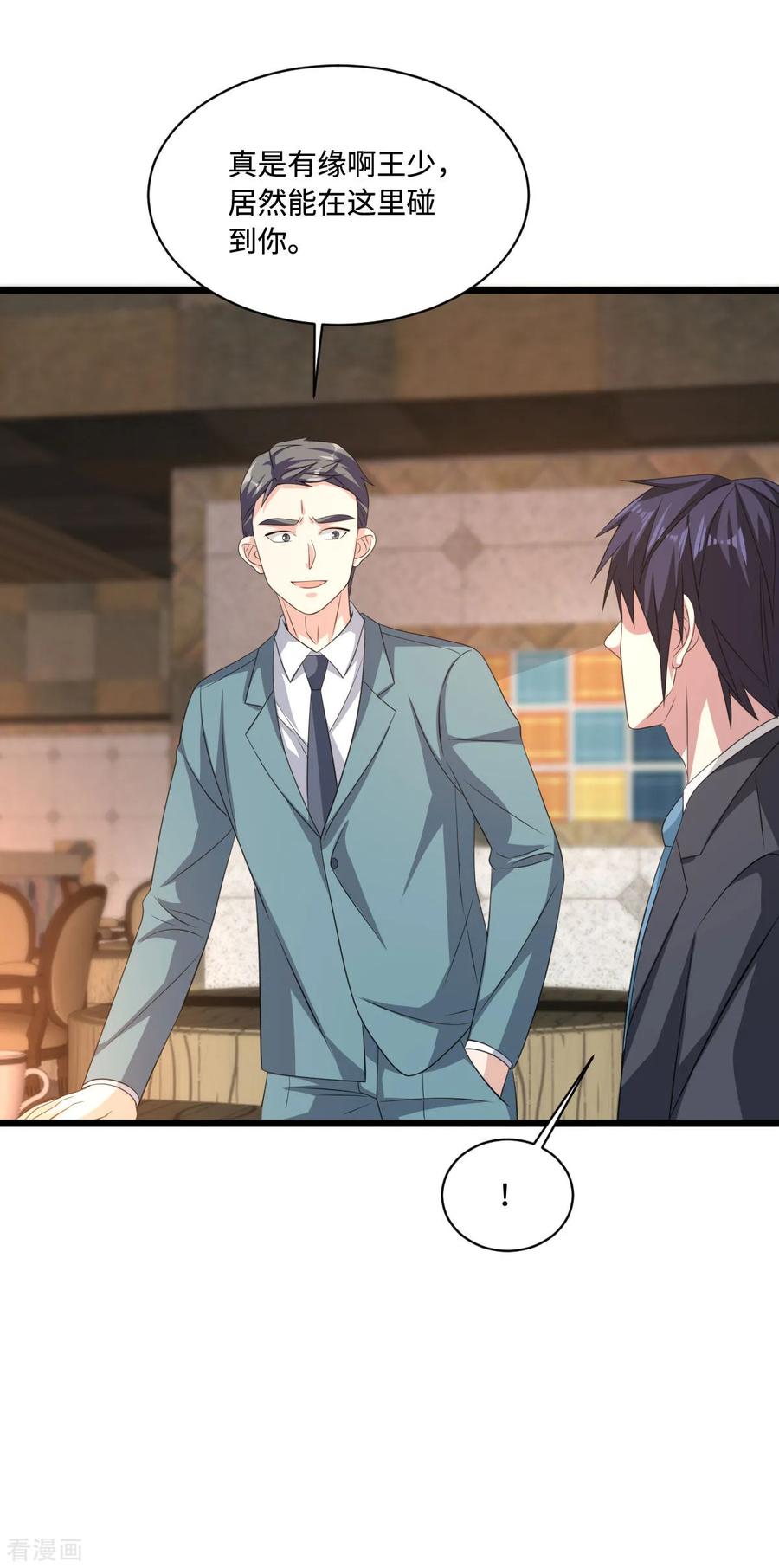 《都市邪王》第58话 真是有缘啊 第39页