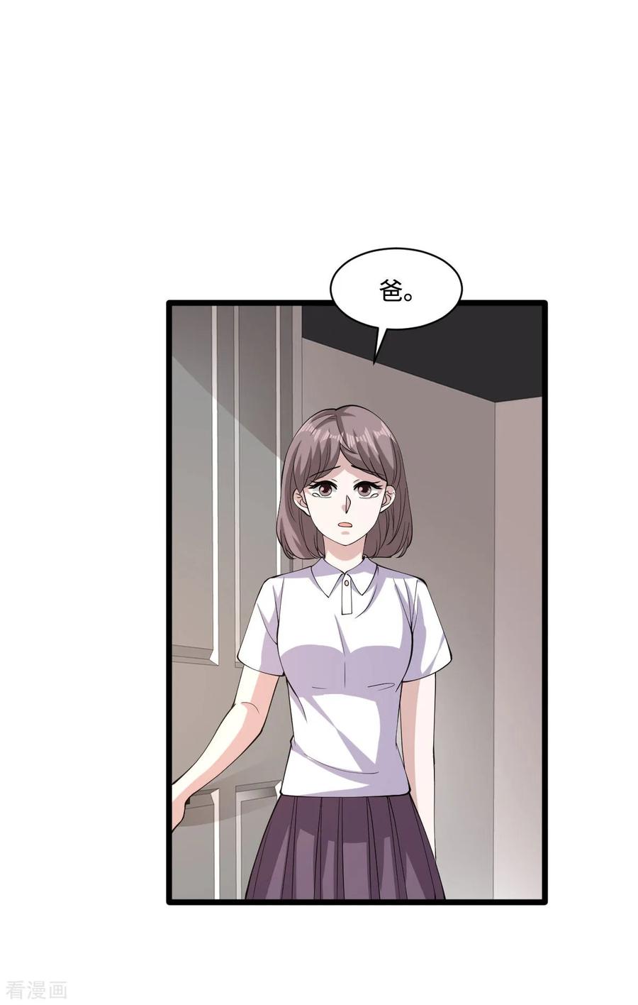 《都市邪王》第58话 真是有缘啊 第3页