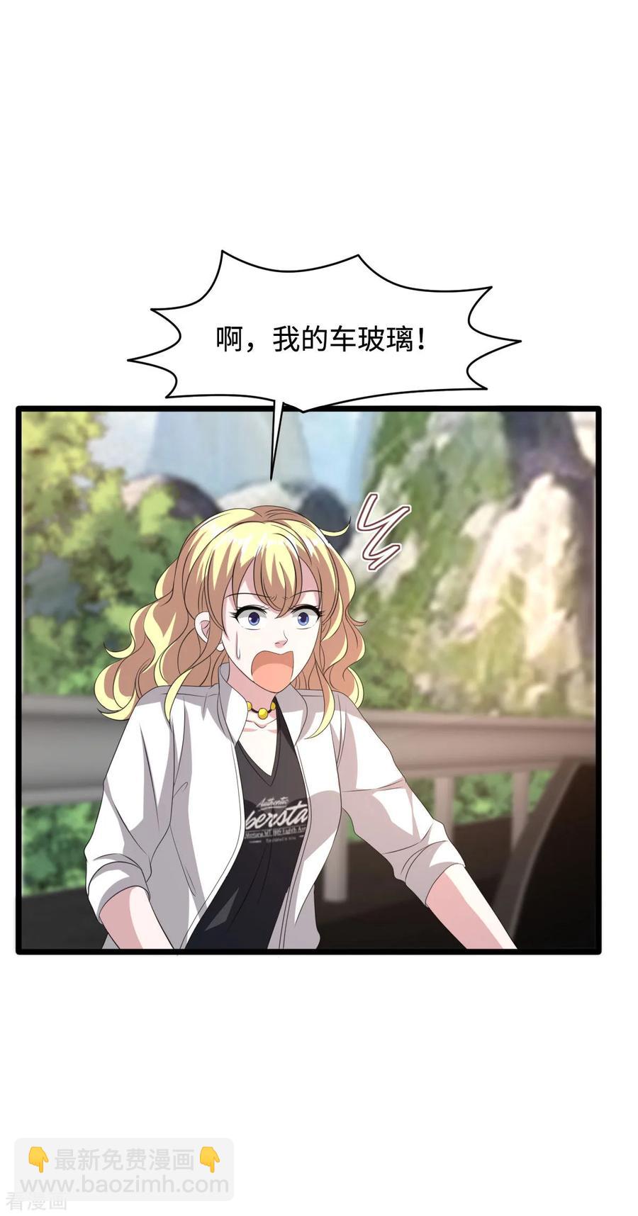 《都市邪王》第55话 找的就是你 第10页