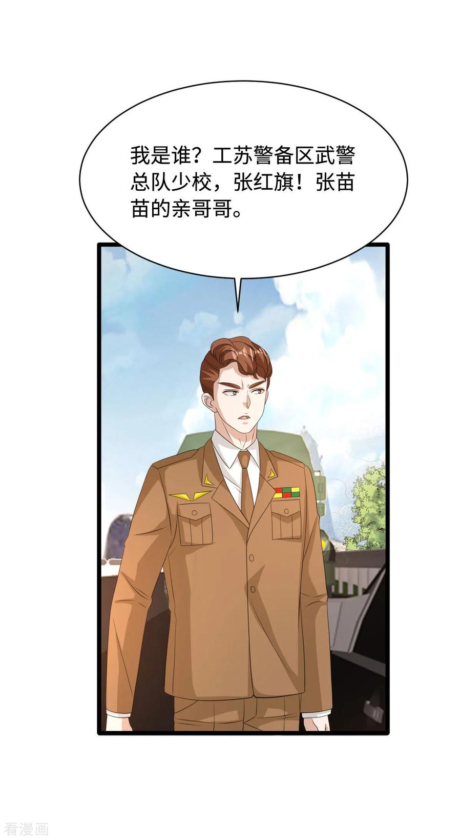 《都市邪王》第55话 找的就是你 第12页