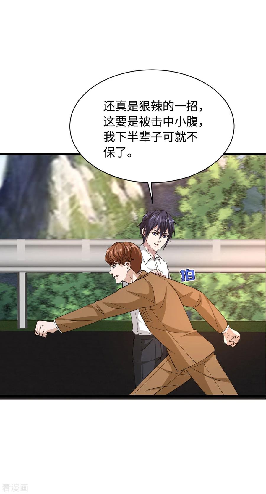 《都市邪王》第55话 找的就是你 第30页
