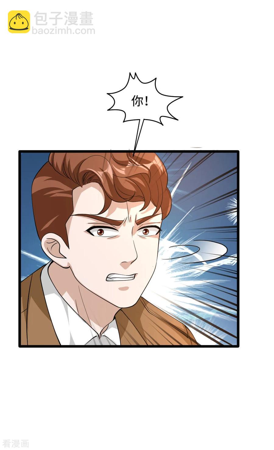 《都市邪王》第55话 找的就是你 第31页