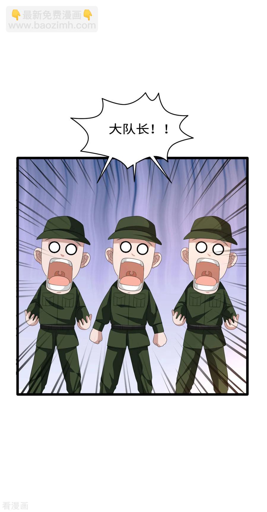 《都市邪王》第55话 找的就是你 第34页