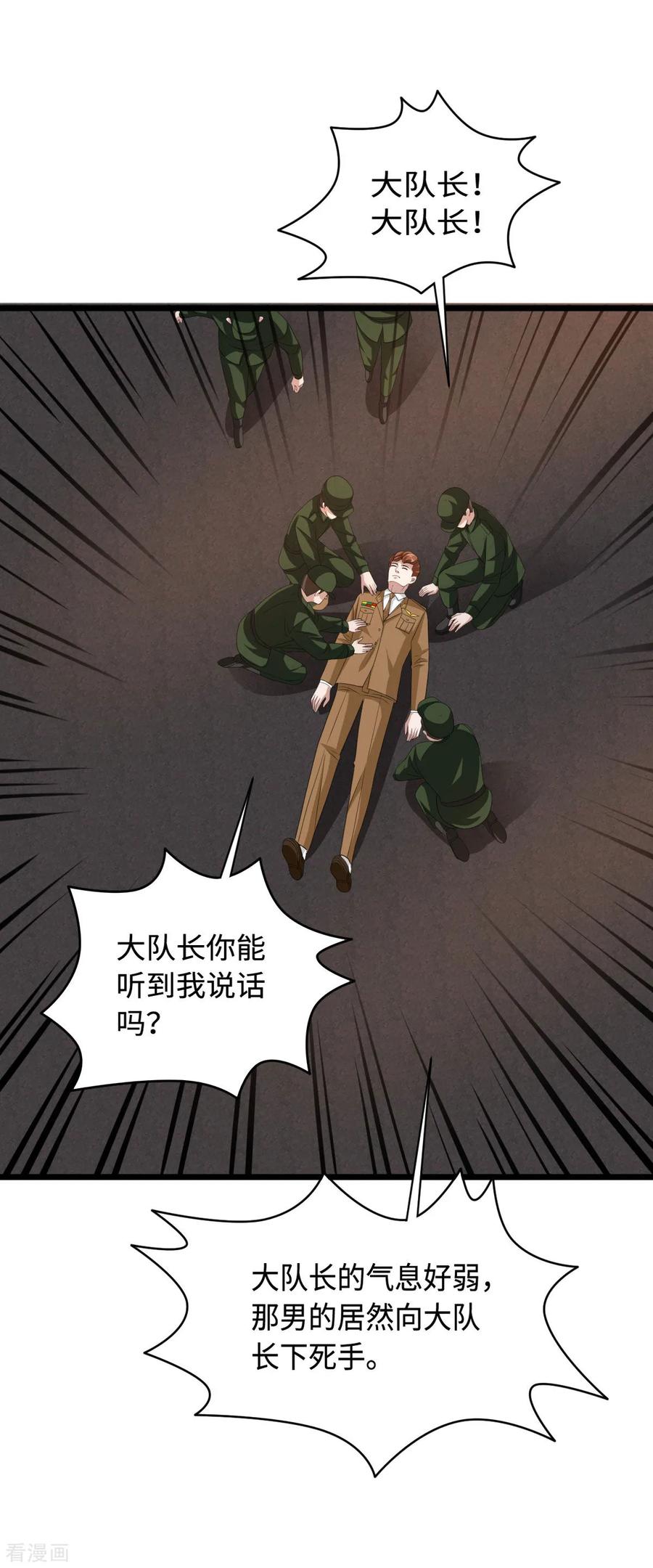 《都市邪王》第55话 找的就是你 第35页