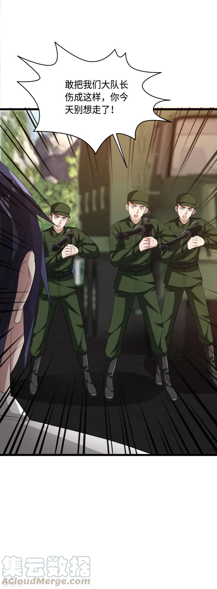 《都市邪王》第55话 找的就是你 第37页