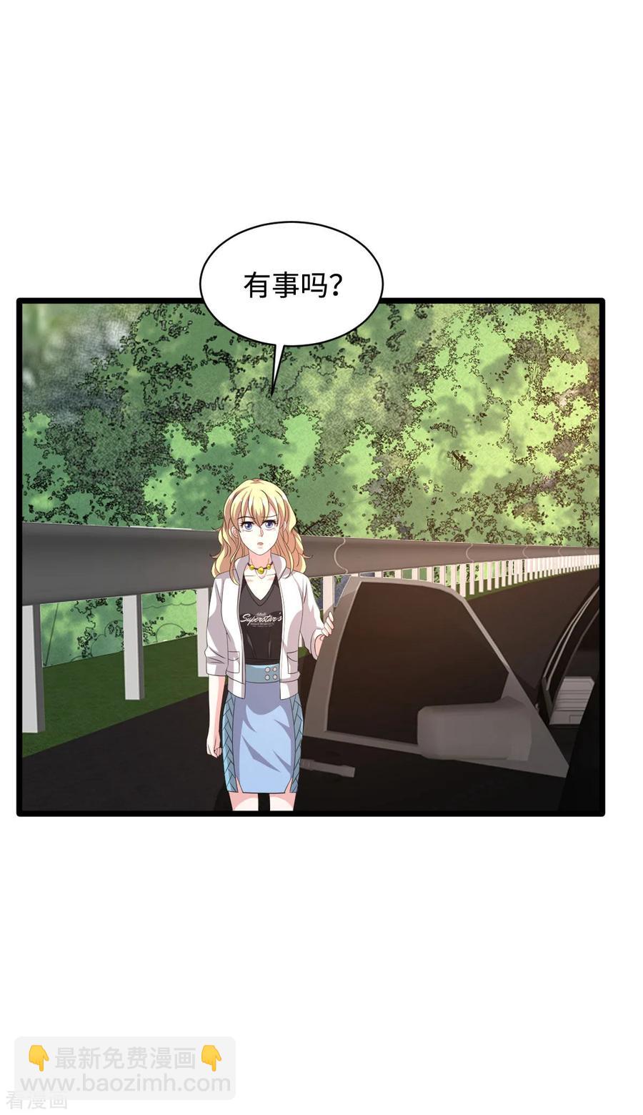 《都市邪王》第55话 找的就是你 第3页