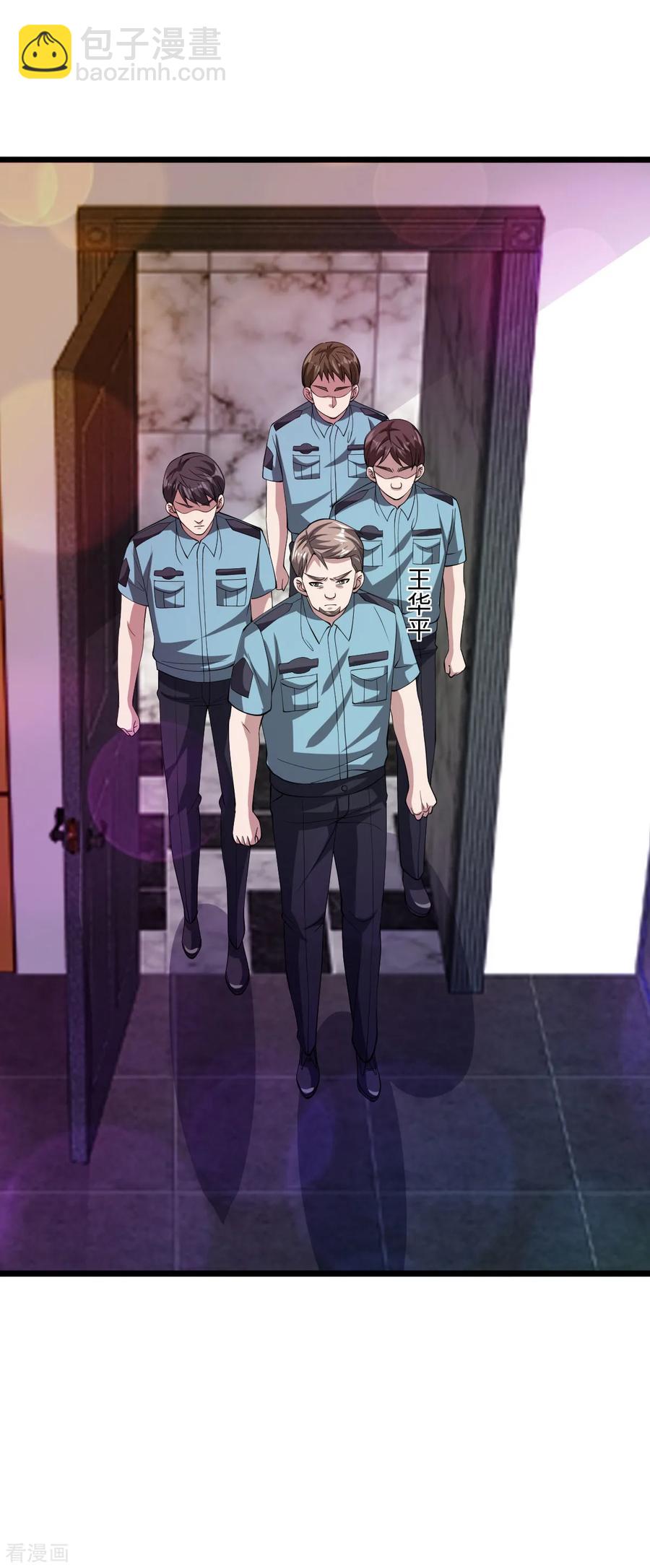 《都市邪王》第62话 二选一！！ 第16页