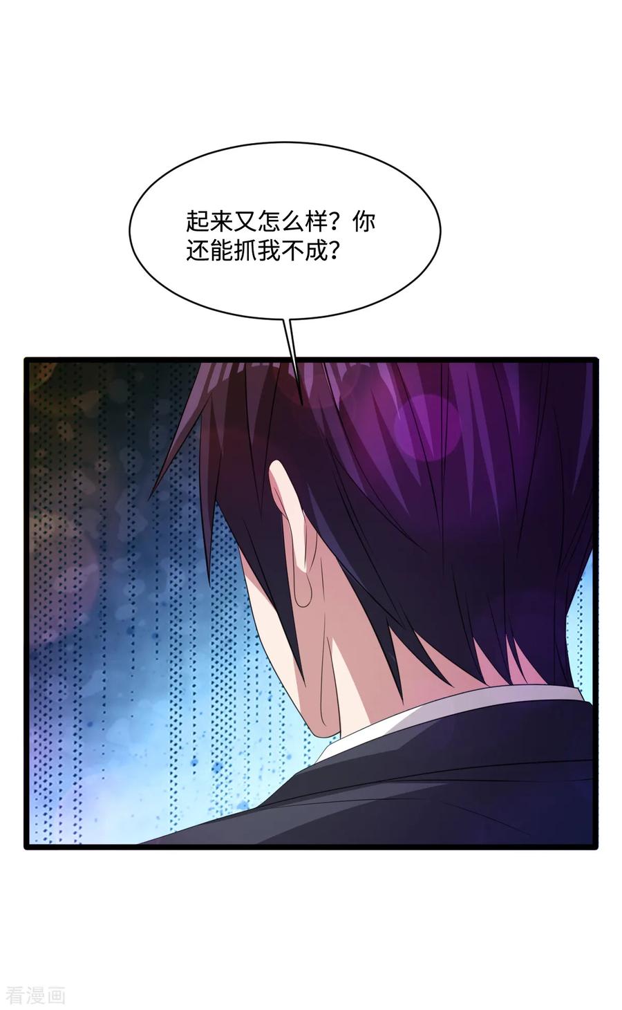 《都市邪王》第62话 二选一！！ 第22页