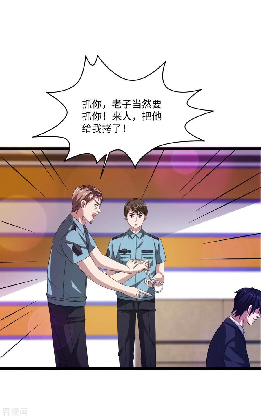 《都市邪王》第62话 二选一！！ 第23页