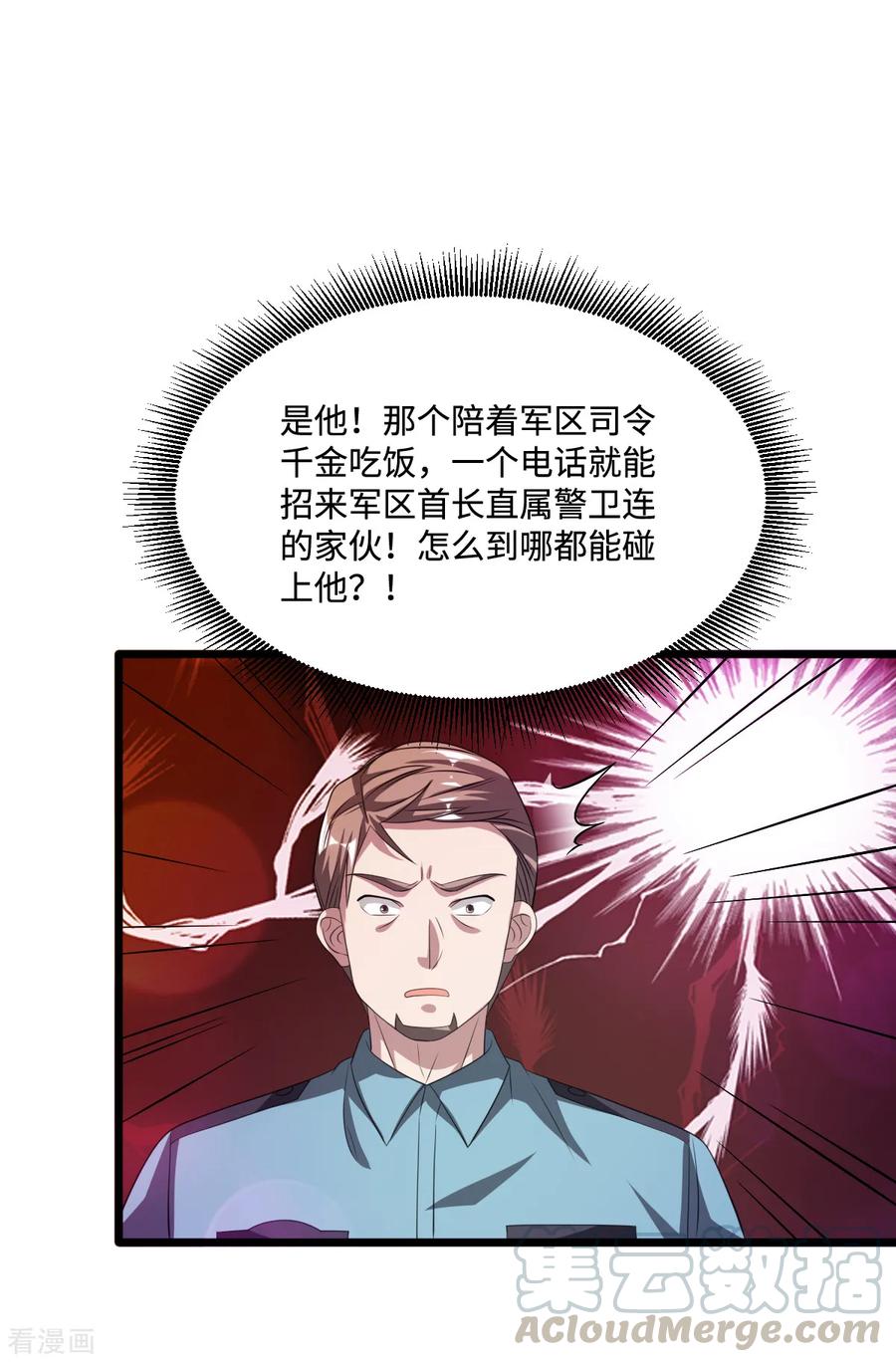 《都市邪王》第62话 二选一！！ 第25页