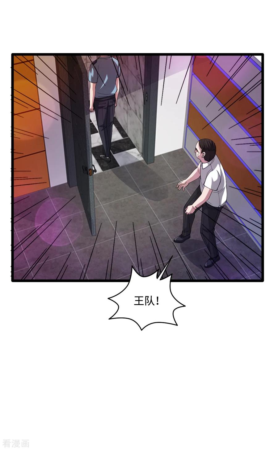 《都市邪王》第62话 二选一！！ 第30页
