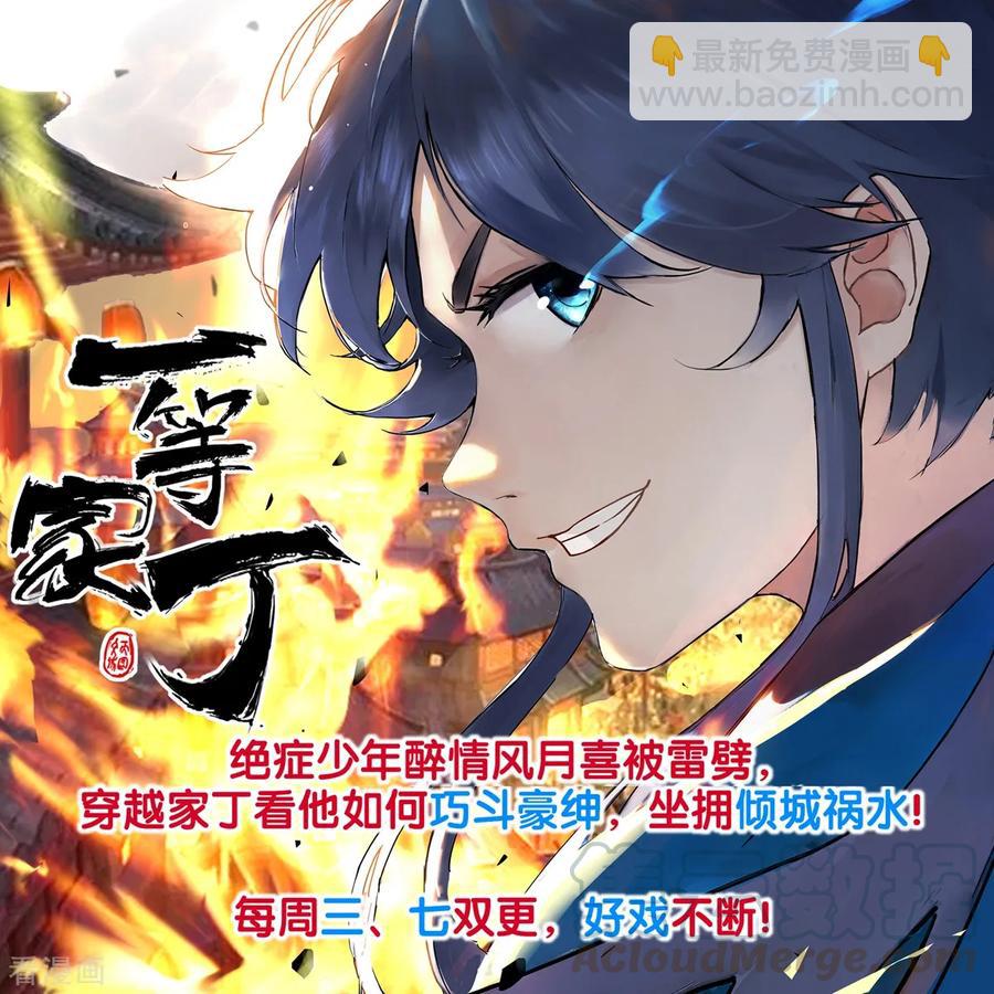 《都市邪王》第62话 二选一！！ 第37页