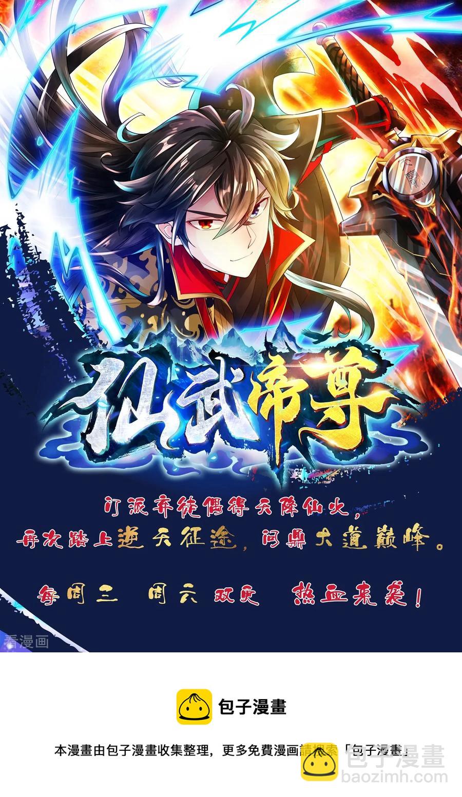 《都市邪王》第62话 二选一！！ 第38页