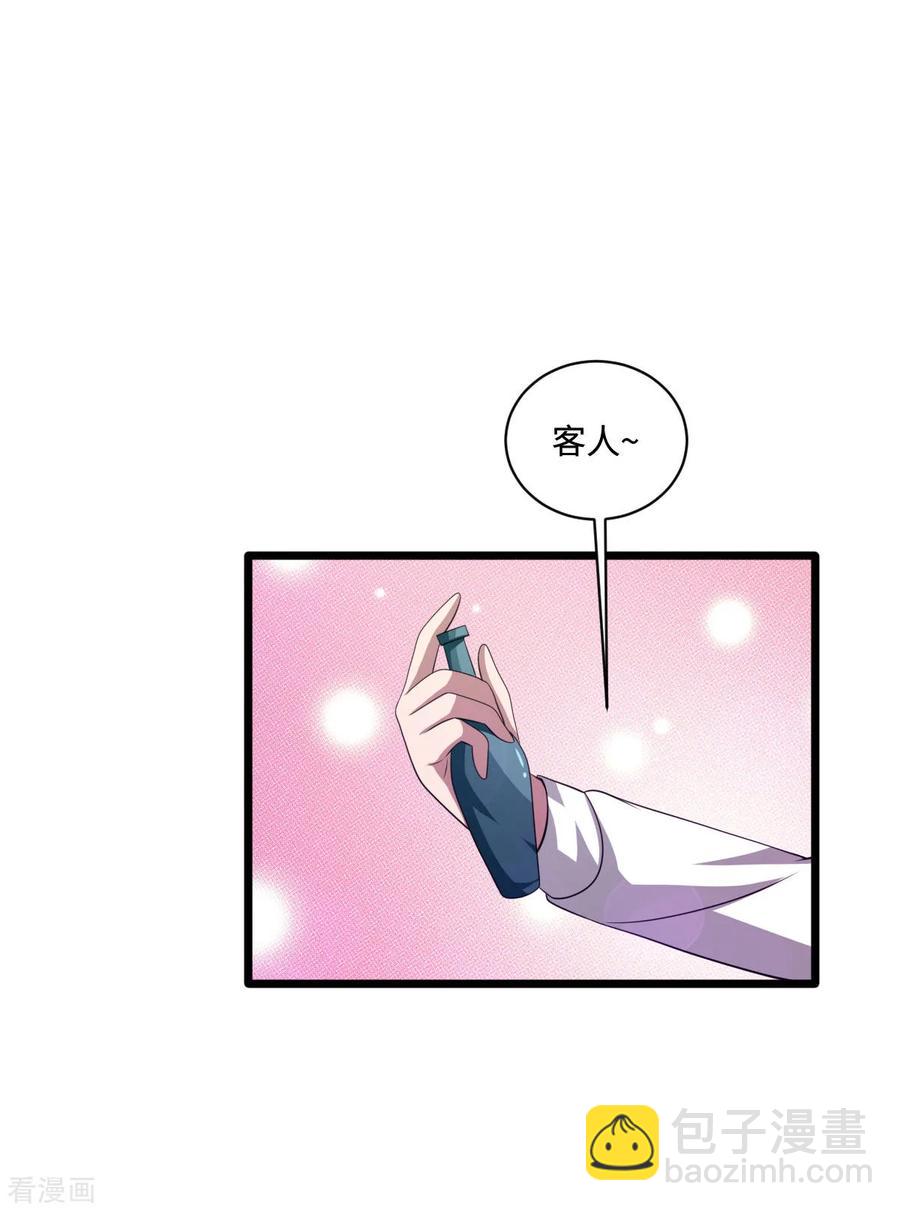 《都市邪王》第61话 你心里没点数吗？ 第15页