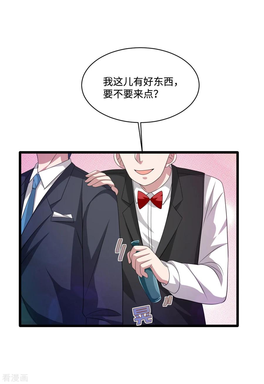 《都市邪王》第61话 你心里没点数吗？ 第16页