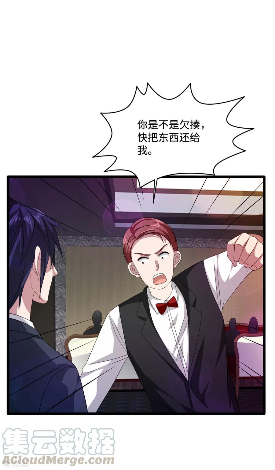 《都市邪王》第61话 你心里没点数吗？ 第21页