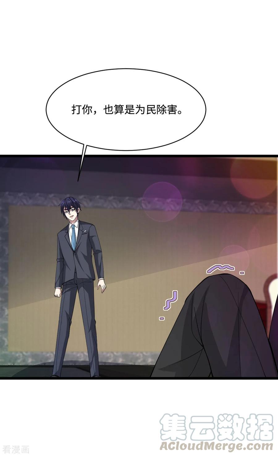 《都市邪王》第61话 你心里没点数吗？ 第25页