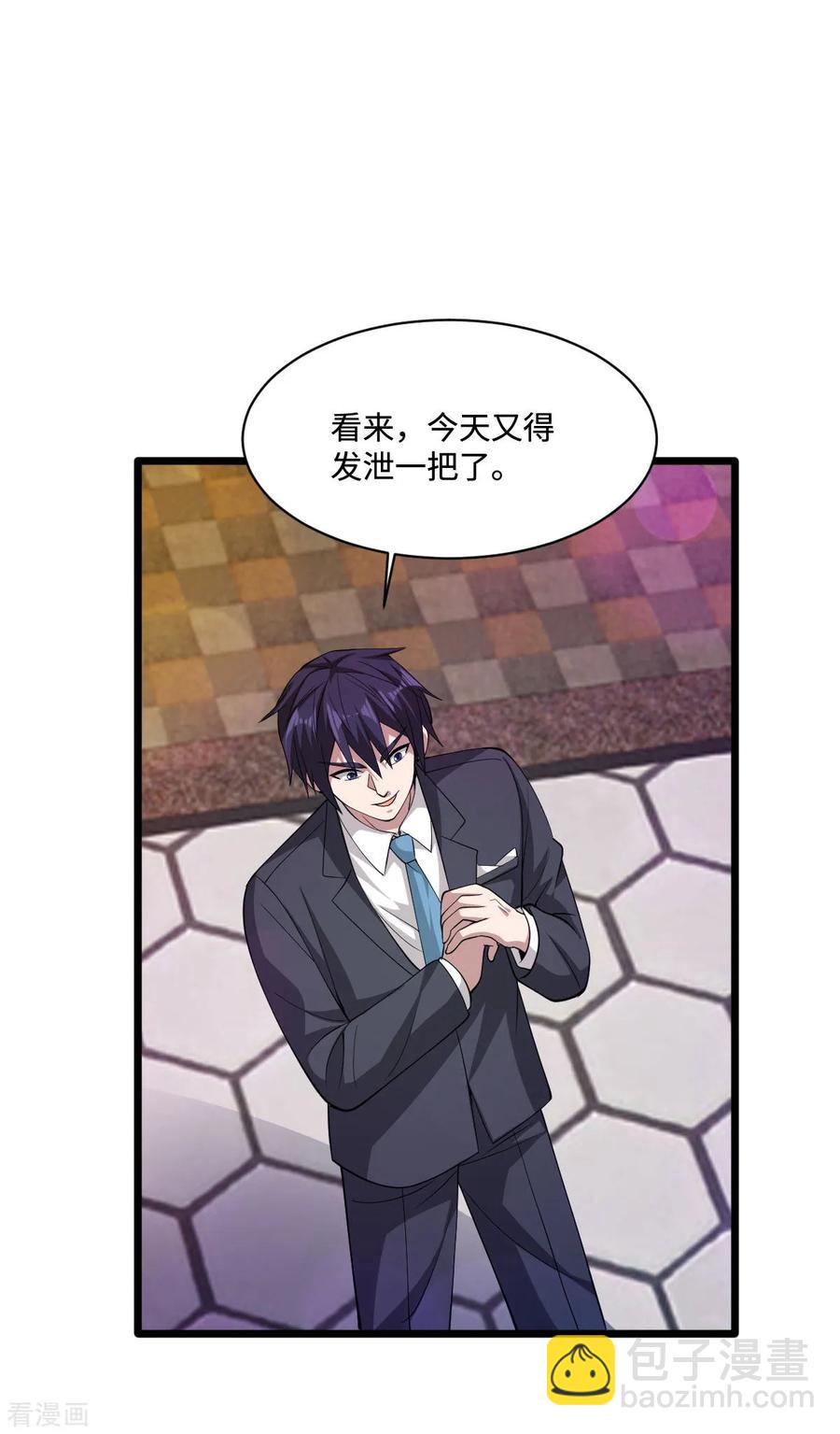 《都市邪王》第61话 你心里没点数吗？ 第27页