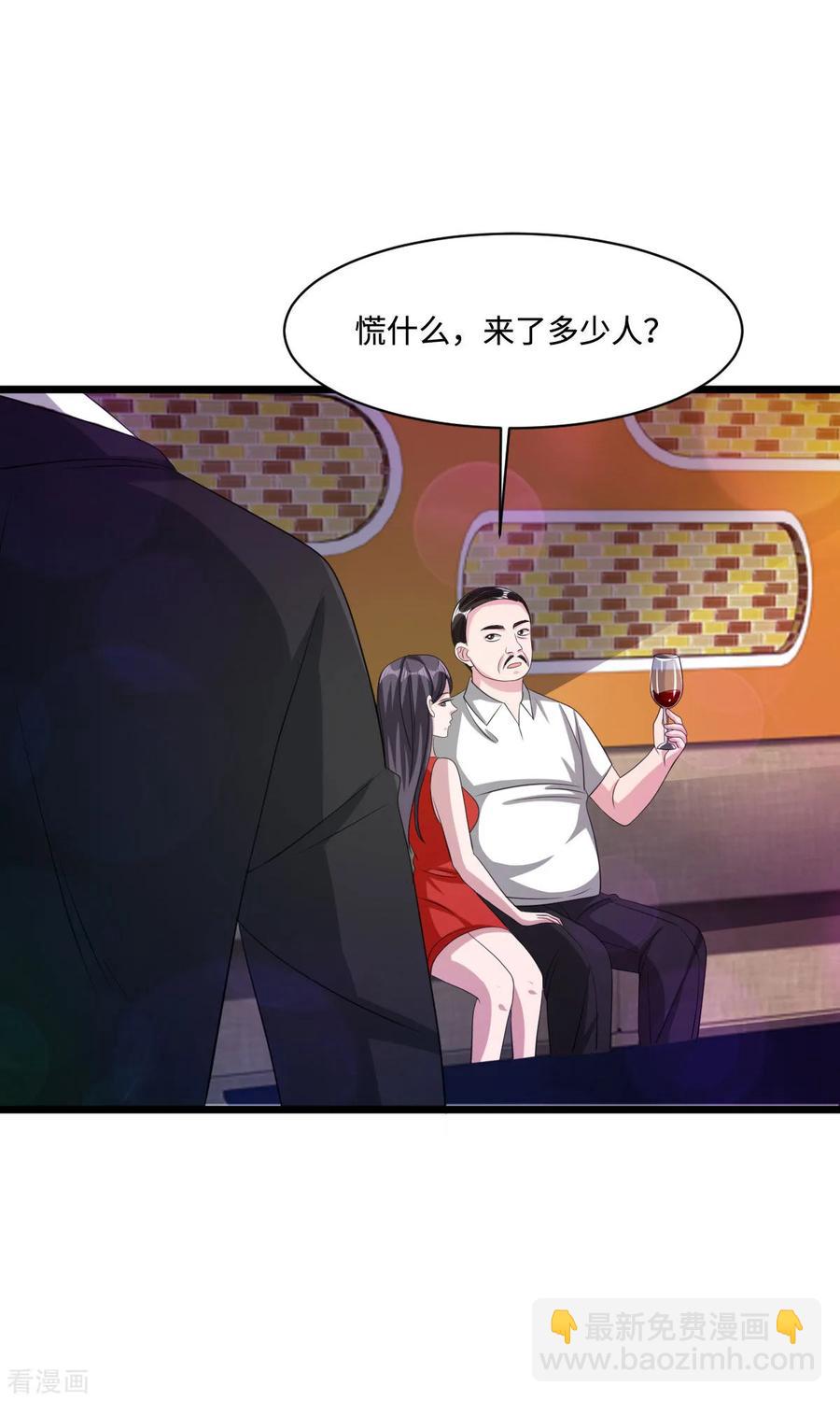 《都市邪王》第61话 你心里没点数吗？ 第30页