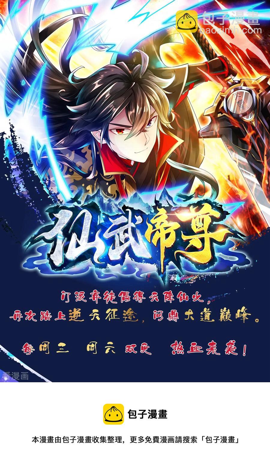 《都市邪王》第61话 你心里没点数吗？ 第38页