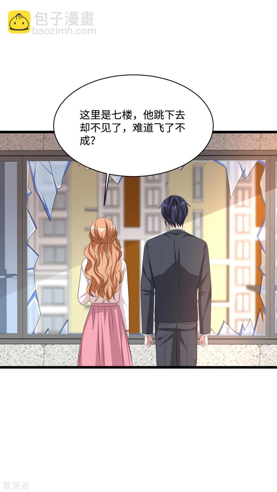 《都市邪王》第60话 擒贼先擒王 第11页