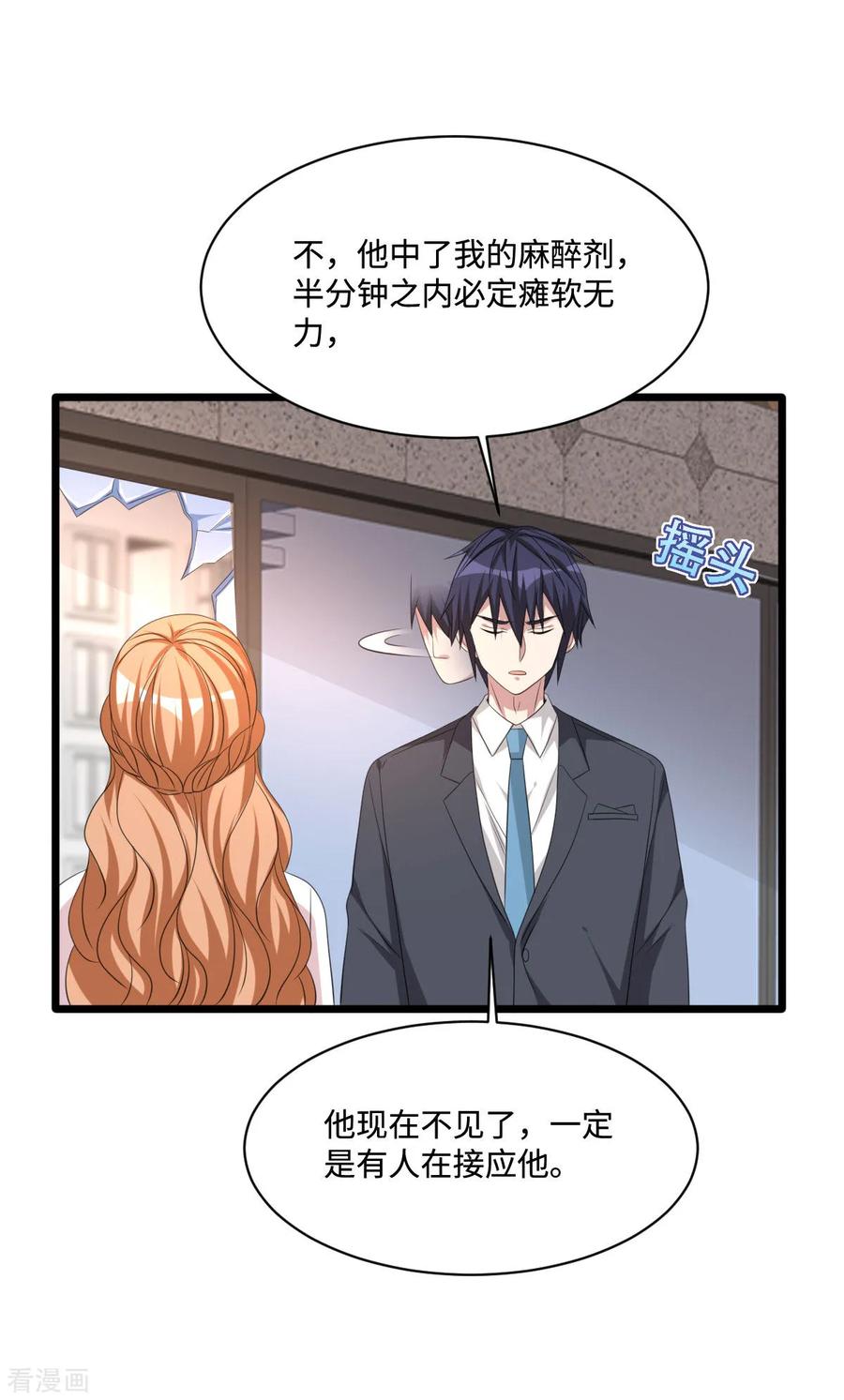 《都市邪王》第60话 擒贼先擒王 第12页