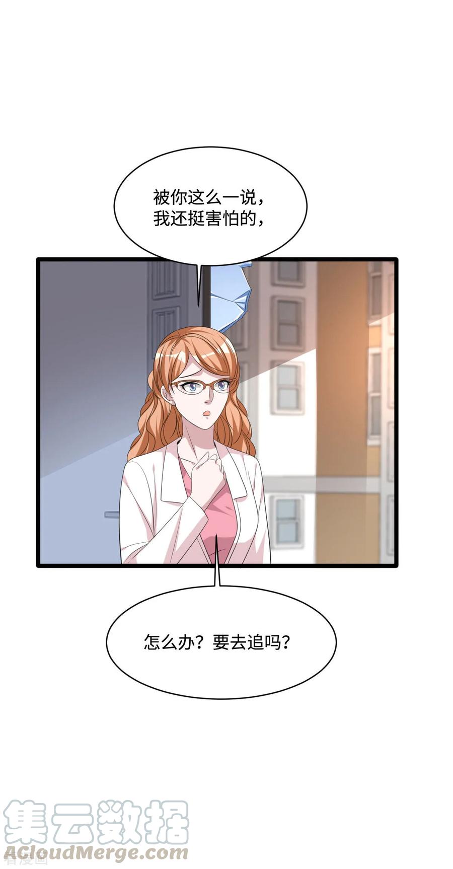《都市邪王》第60话 擒贼先擒王 第13页