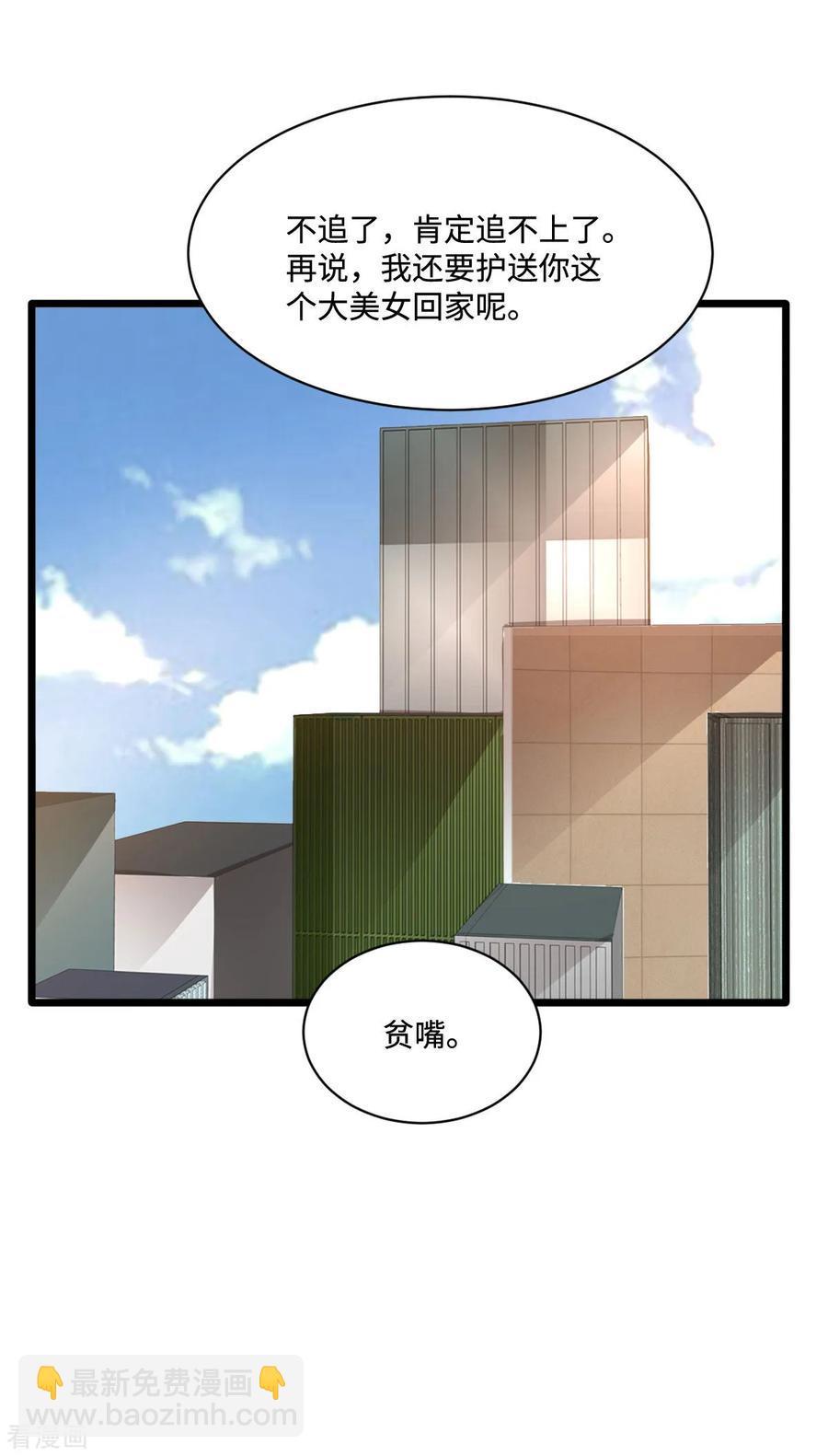 《都市邪王》第60话 擒贼先擒王 第14页