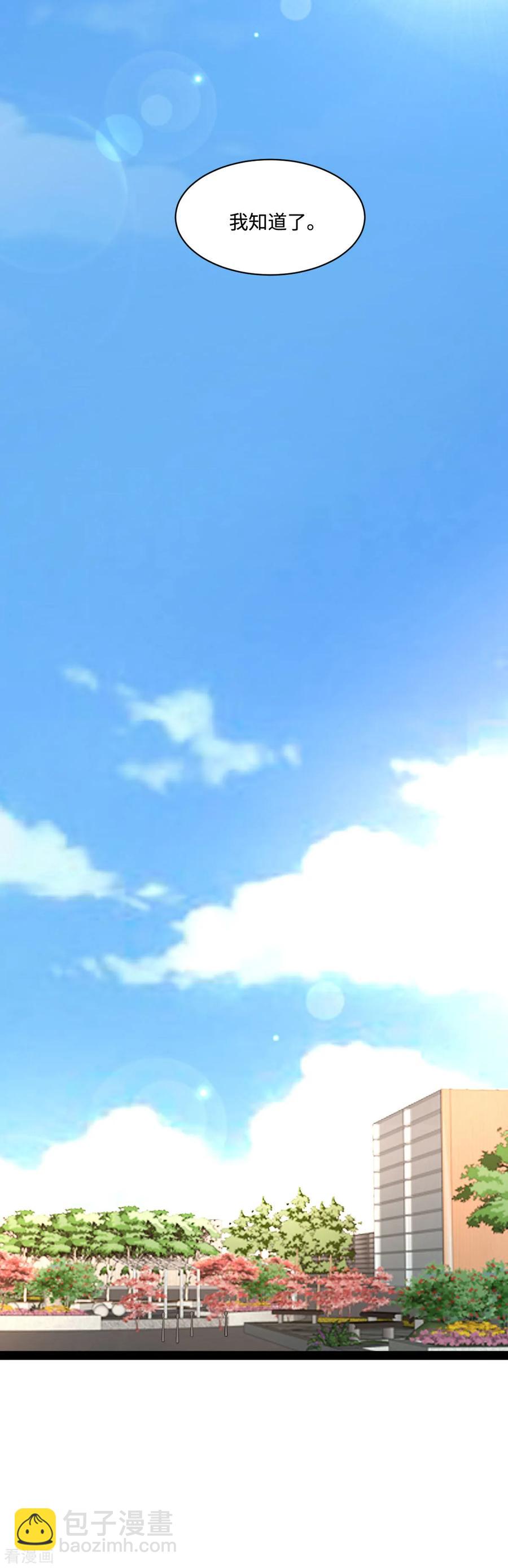 《都市邪王》第60话 擒贼先擒王 第20页
