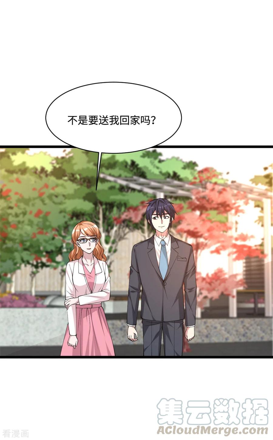 《都市邪王》第60话 擒贼先擒王 第21页