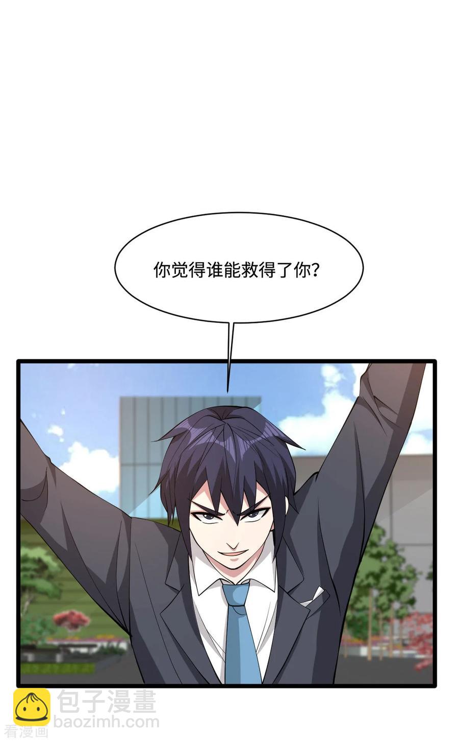 《都市邪王》第60话 擒贼先擒王 第36页