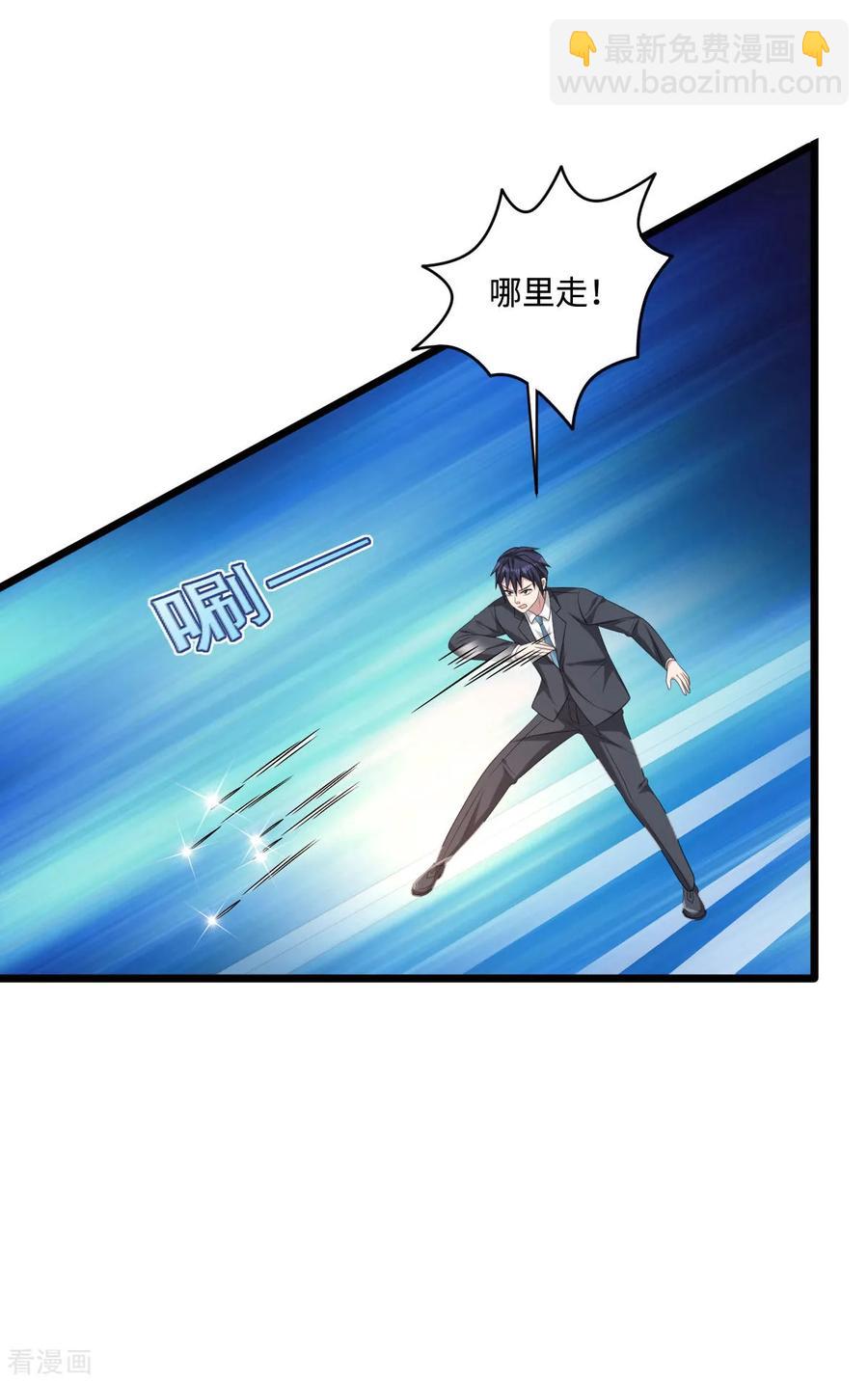 《都市邪王》第60话 擒贼先擒王 第7页
