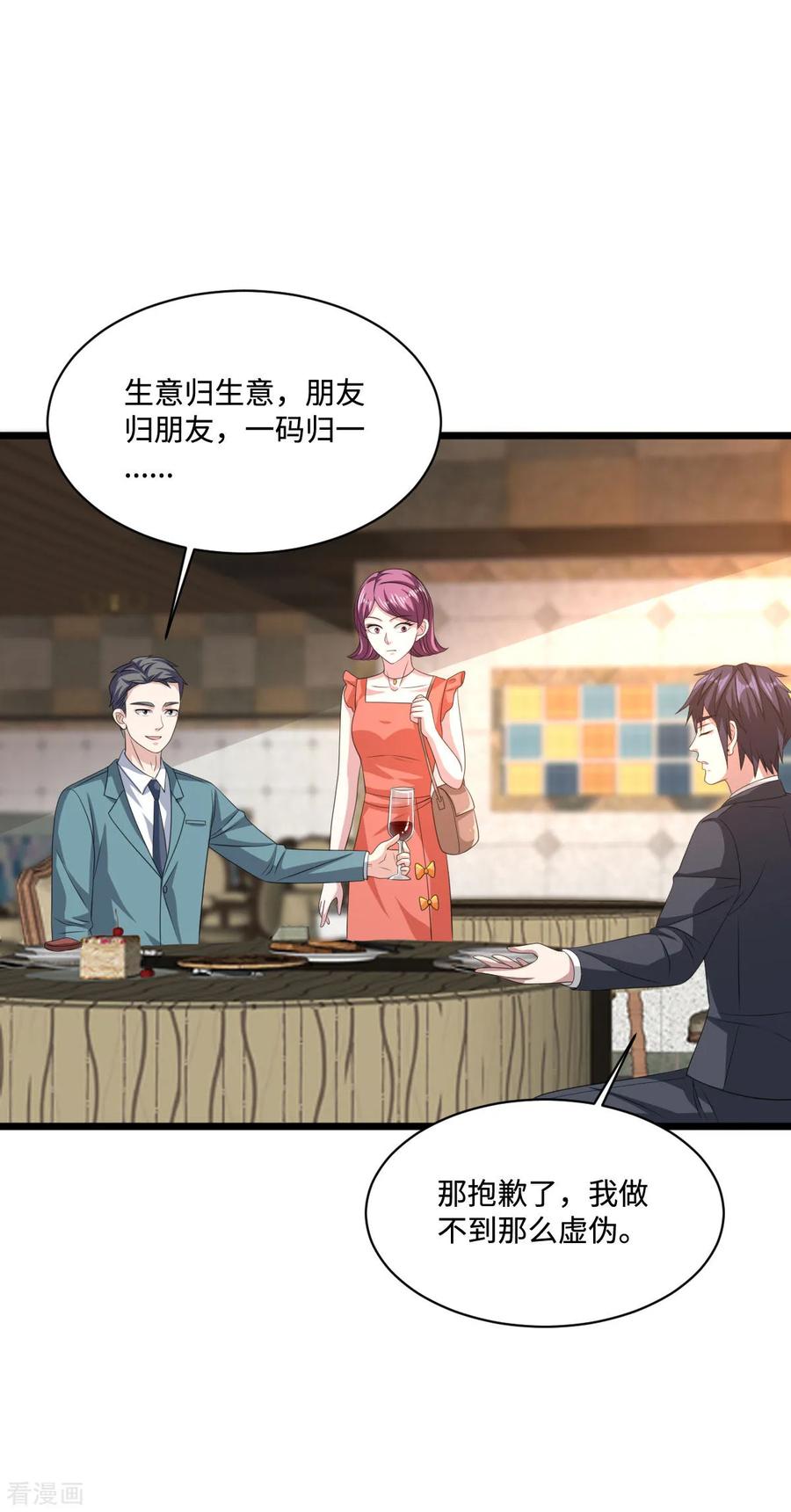 《都市邪王》第59话 厉害角色 第11页