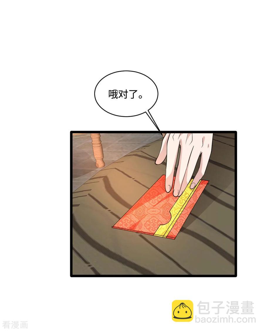 《都市邪王》第59话 厉害角色 第14页