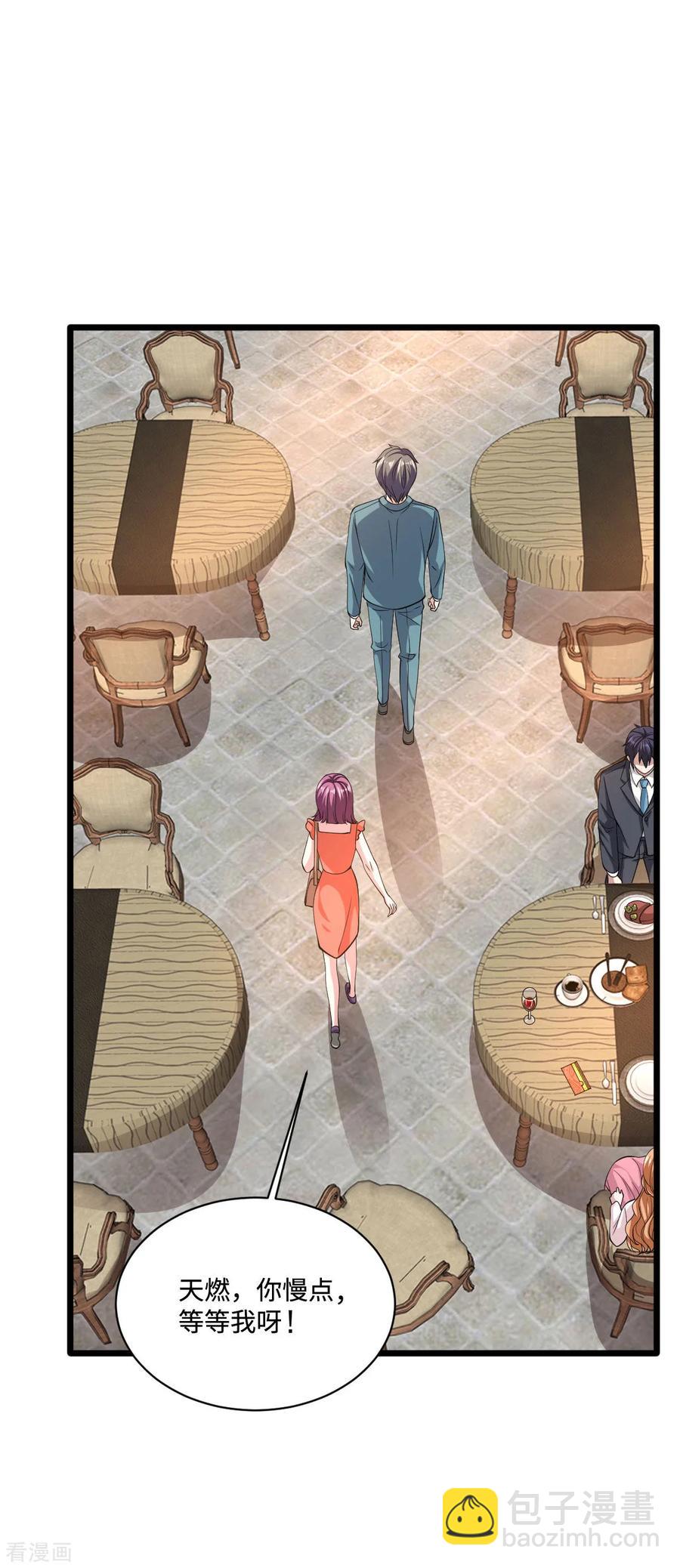 《都市邪王》第59话 厉害角色 第16页