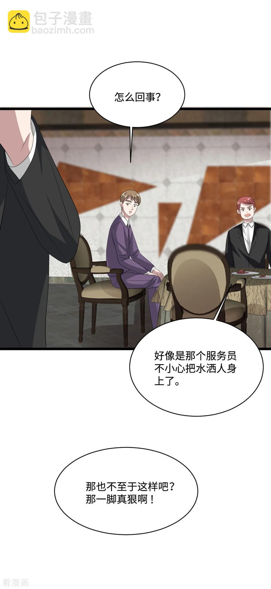 《都市邪王》第59话 厉害角色 第19页