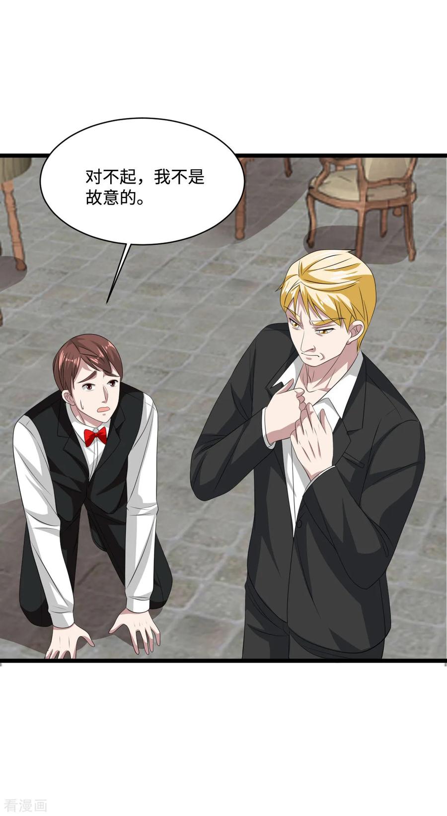 《都市邪王》第59话 厉害角色 第20页