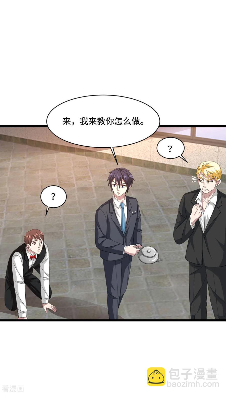 《都市邪王》第59话 厉害角色 第23页
