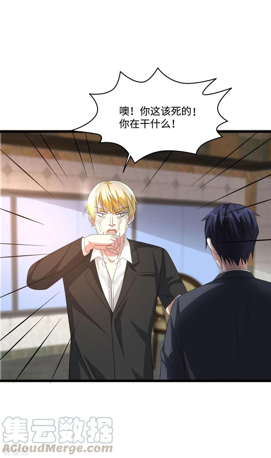 《都市邪王》第59话 厉害角色 第25页