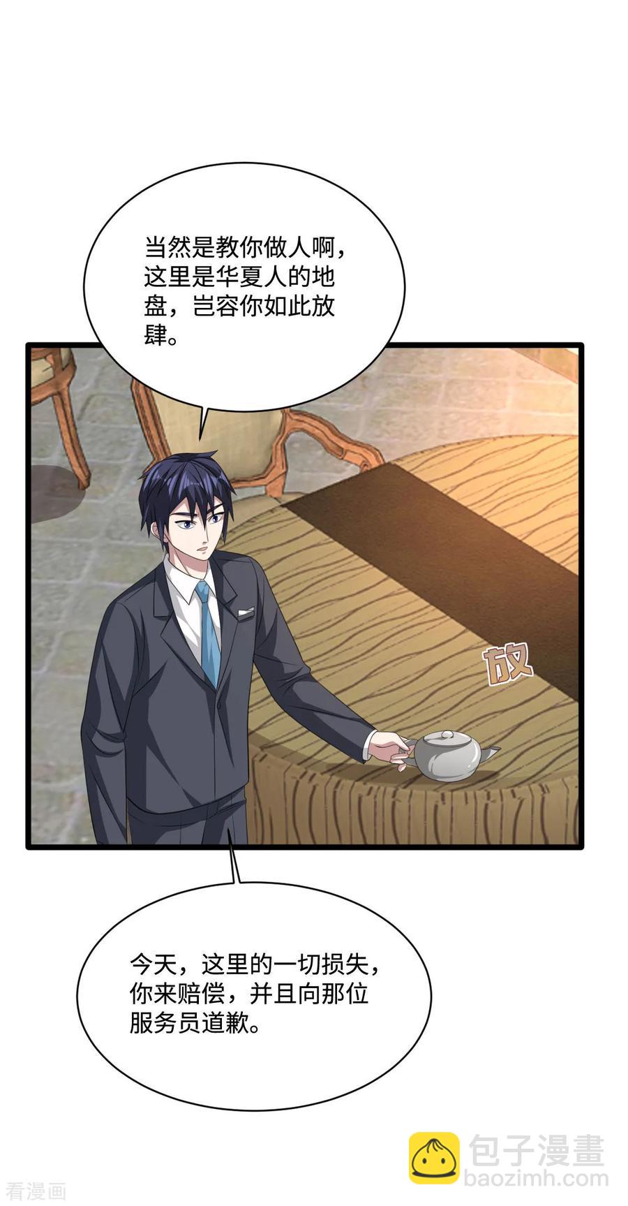《都市邪王》第59话 厉害角色 第26页