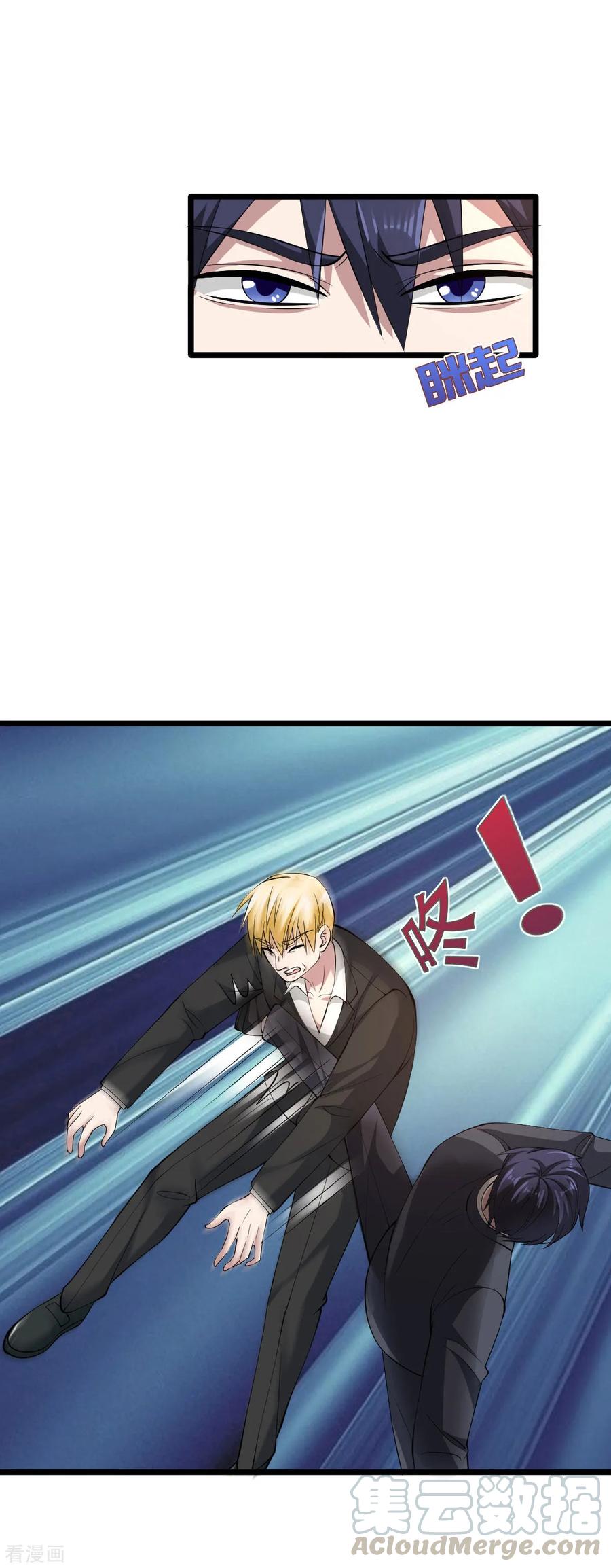 《都市邪王》第59话 厉害角色 第33页