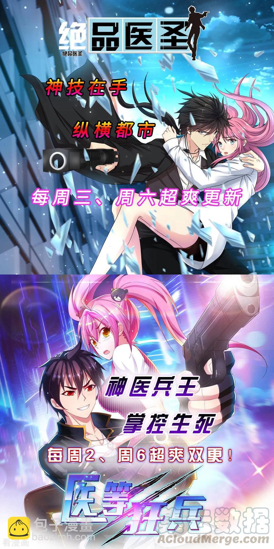 《都市邪王》第59话 厉害角色 第37页